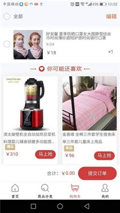 好家優(yōu)品截圖欣賞
