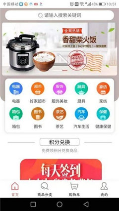 好家優(yōu)品