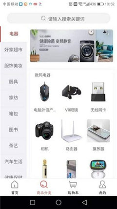 好家優(yōu)品截圖欣賞