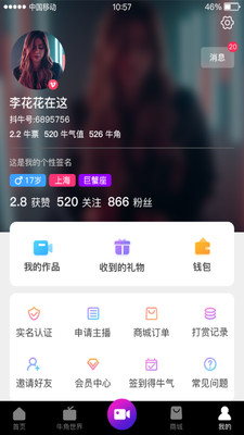 抖牛短視頻截圖欣賞