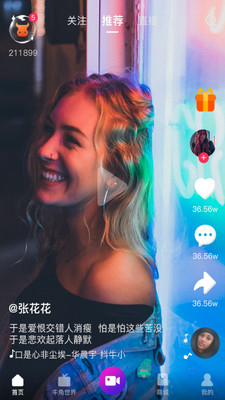 抖牛短視頻
