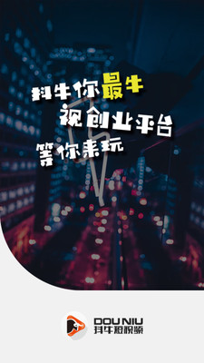 抖牛短視頻