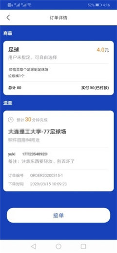 桂舟騎手