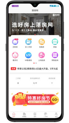 湛房網(wǎng)截圖欣賞