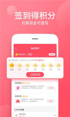 省錢家族