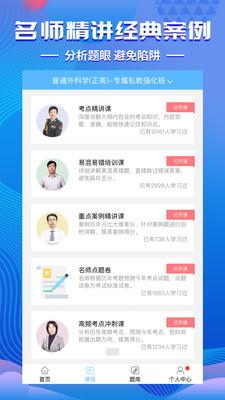 考試寶典官方手機版
