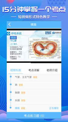 考試寶典官方手機版