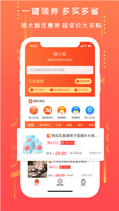 拼小寶