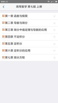大學基礎
