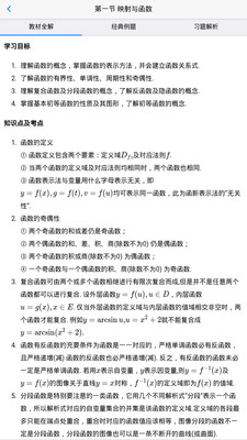 大學基礎截圖欣賞