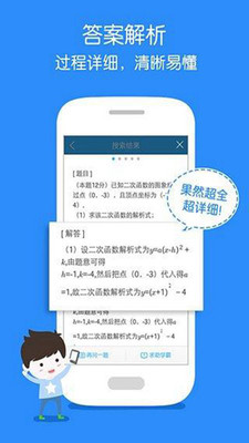 英語(yǔ)作業(yè)搜題器