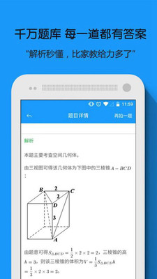 英語(yǔ)作業(yè)搜題器