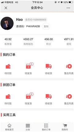 華佗小鋪截圖欣賞