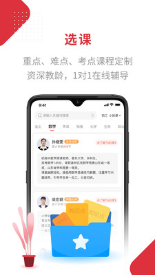 隨拍教育