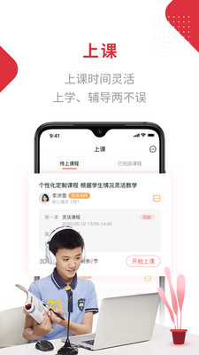 隨拍教育截圖欣賞