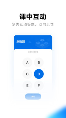 希沃品課截圖欣賞