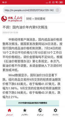 iTerjiman截圖欣賞