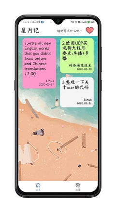 星月記截圖欣賞