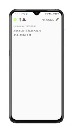 星月記