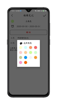 星月記