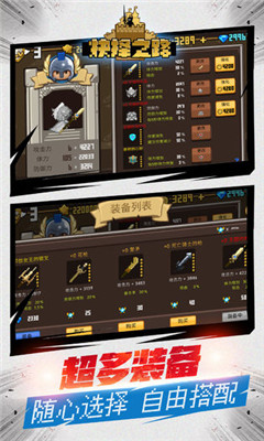抉擇之路