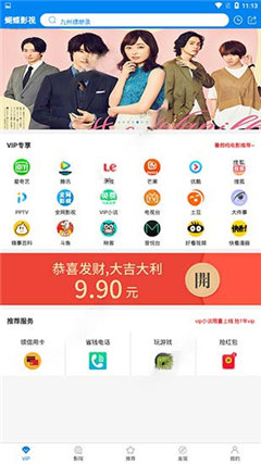 蝴蝶影視免費版截圖欣賞