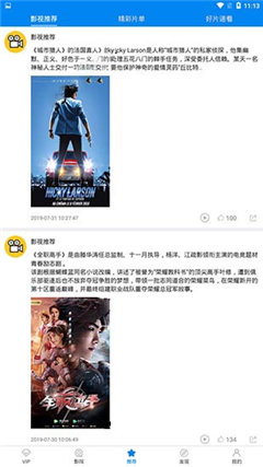 蝴蝶影視免費版