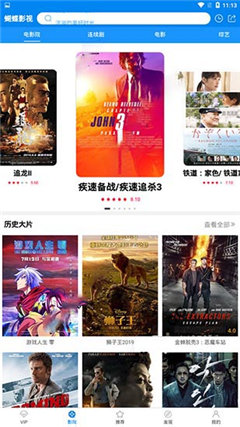 蝴蝶影視免費版截圖欣賞