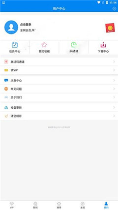 蝴蝶影視免費版