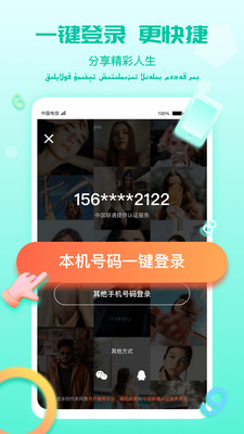 TakTak截圖欣賞