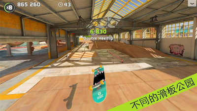 指尖滑板2官方版下载游戏截图