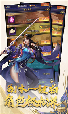 霸王傳BT版截圖欣賞