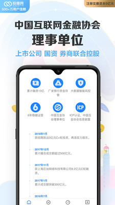 投哪網(wǎng)理財(cái)手機(jī)APP