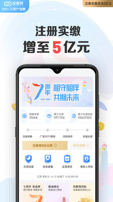 投哪網(wǎng)理財(cái)手機(jī)APP