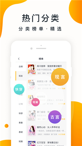 橘子小說iOS版