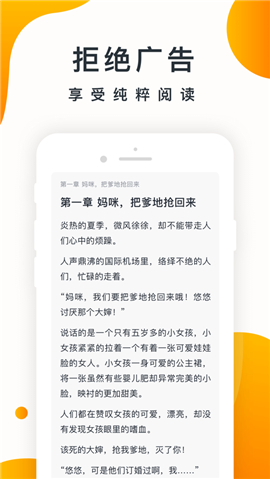 橘子小說iOS版截圖欣賞