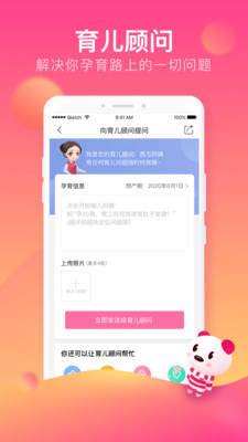 孩子王安卓版APP截圖欣賞