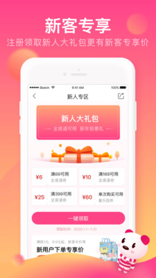 孩子王安卓版APP