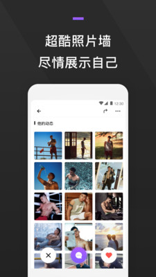 GayFun同志社交截图欣赏