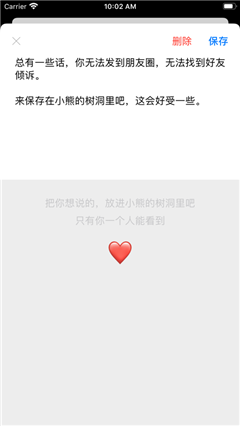 小熊的樹(shù)洞