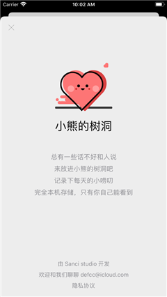 小熊的樹(shù)洞