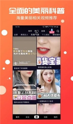 倍美短視頻