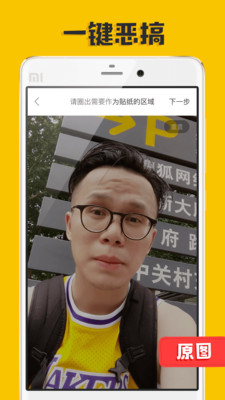 P圖大神手機APP截圖欣賞