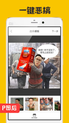 P圖大神手機APP