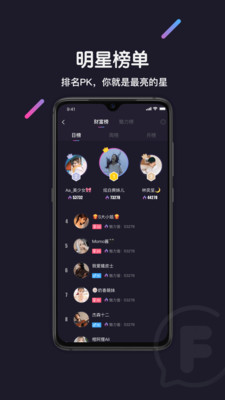 FF語(yǔ)音截圖欣賞