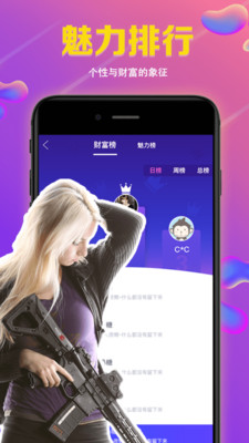 wowo語音截圖欣賞