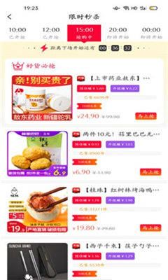 心享社截圖欣賞