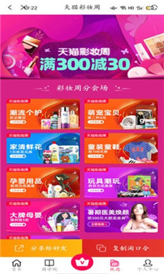 心享社截圖欣賞