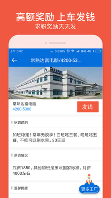 安心找工作網(wǎng)手機版