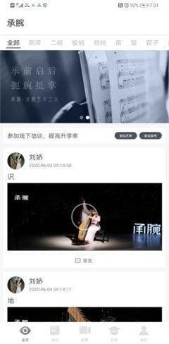 承腕截圖欣賞